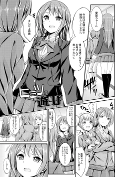 Page 49 of Bitch The Fxxk!