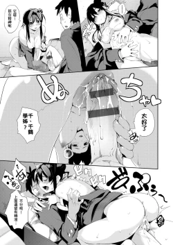 Page 116 of Kakushi Dere | 隱嬌女友