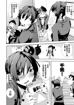 Page 121 of Kakushi Dere | 隱嬌女友