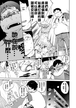 Page 124 of Kakushi Dere | 隱嬌女友