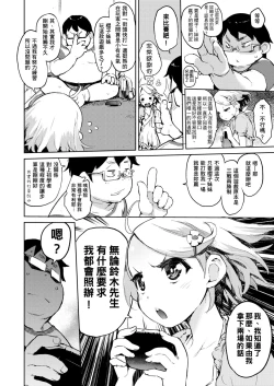 Page 125 of Kakushi Dere | 隱嬌女友