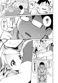 Page 128 of Kakushi Dere | 隱嬌女友
