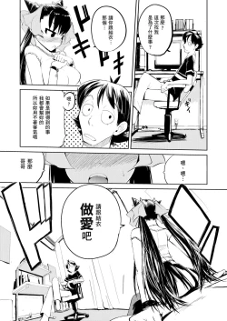 Page 144 of Kakushi Dere | 隱嬌女友