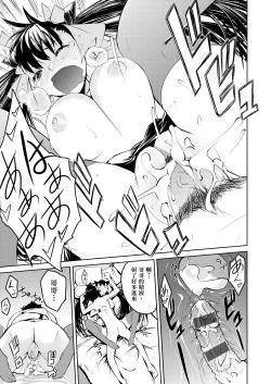 Page 158 of Kakushi Dere | 隱嬌女友