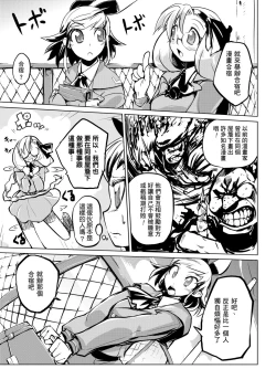 Page 164 of Kakushi Dere | 隱嬌女友