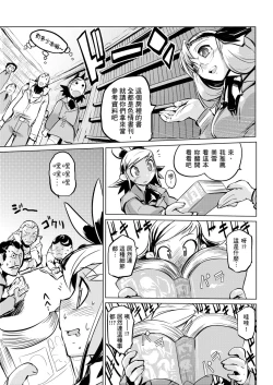 Page 168 of Kakushi Dere | 隱嬌女友