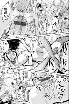 Page 184 of Kakushi Dere | 隱嬌女友