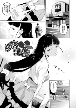Page 188 of Kakushi Dere | 隱嬌女友