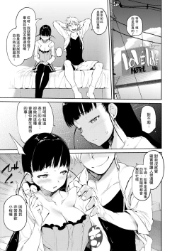 Page 190 of Kakushi Dere | 隱嬌女友