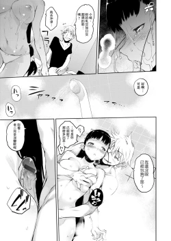 Page 198 of Kakushi Dere | 隱嬌女友