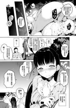 Page 210 of Kakushi Dere | 隱嬌女友