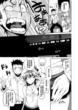 Page 36 of Kakushi Dere | 隱嬌女友