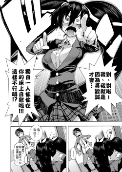 Page 81 of Kakushi Dere | 隱嬌女友