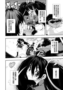 Page 95 of Kakushi Dere | 隱嬌女友