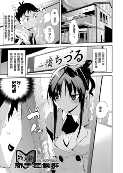 Page 96 of Kakushi Dere | 隱嬌女友