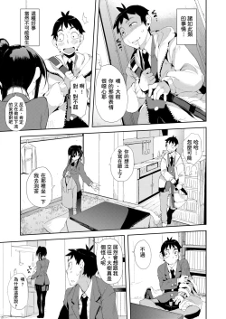 Page 98 of Kakushi Dere | 隱嬌女友