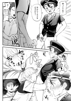 Page 15 of Ekiin ni Narikitte Iru Otokonoko ga Chikan Sareterunda ga...