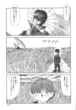 Page 101 of Kinbo Inkan