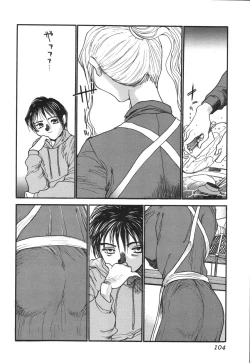 Page 104 of Kinbo Inkan