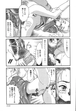 Page 113 of Kinbo Inkan