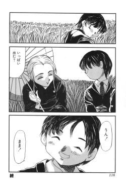 Page 116 of Kinbo Inkan