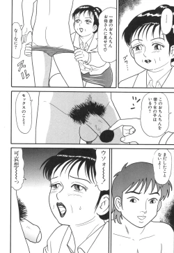 Page 38 of Kinbo Inkan