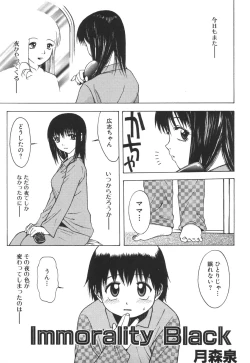 Page 85 of Kinbo Inkan