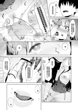 Page 31 of Daraku Taishitsusan ni Tsukamatte Shimau Hime Kishi Monogatari-