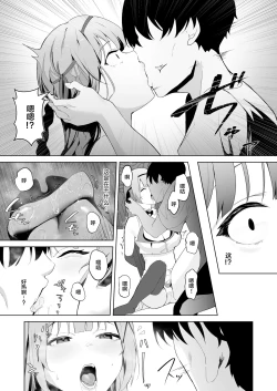 Page 9 of Daraku Taishitsusan ni Tsukamatte Shimau Hime Kishi Monogatari-