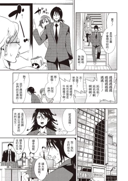 Page 109 of Tomodachix | 朋友間的淫事