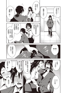 Page 111 of Tomodachix | 朋友間的淫事