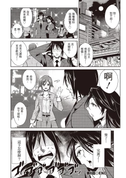Page 122 of Tomodachix | 朋友間的淫事