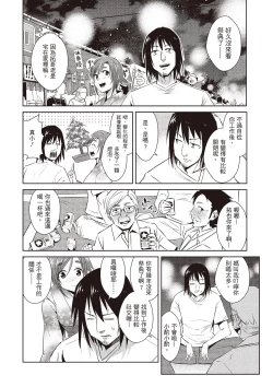 Page 128 of Tomodachix | 朋友間的淫事