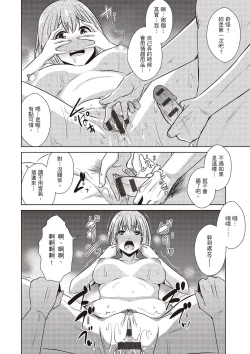 Page 158 of Tomodachix | 朋友間的淫事