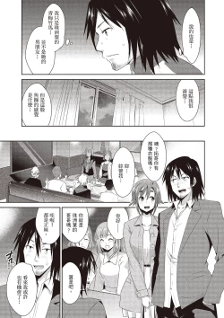 Page 29 of Tomodachix | 朋友間的淫事