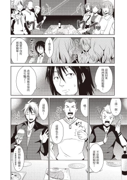 Page 30 of Tomodachix | 朋友間的淫事