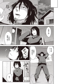 Page 35 of Tomodachix | 朋友間的淫事