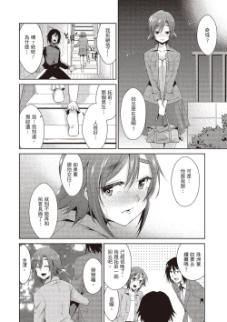 Page 36 of Tomodachix | 朋友間的淫事