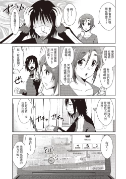 Page 69 of Tomodachix | 朋友間的淫事