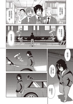 Page 90 of Tomodachix | 朋友間的淫事