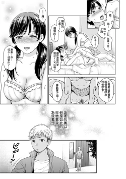 Page 46 of Henyousuru Oyako Etsuraku ni Mezameru Saori, Yokubou ni Ochiru Nanami | 蛻變的母女 覺醒了悅樂的沙織、沉淪於欲望的七海