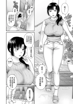 Page 47 of Henyousuru Oyako Etsuraku ni Mezameru Saori, Yokubou ni Ochiru Nanami | 蛻變的母女 覺醒了悅樂的沙織、沉淪於欲望的七海