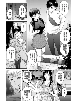 Page 91 of Henyousuru Oyako Etsuraku ni Mezameru Saori, Yokubou ni Ochiru Nanami | 蛻變的母女 覺醒了悅樂的沙織、沉淪於欲望的七海