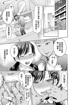 Page 92 of Henyousuru Oyako Etsuraku ni Mezameru Saori, Yokubou ni Ochiru Nanami | 蛻變的母女 覺醒了悅樂的沙織、沉淪於欲望的七海