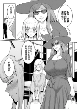 Page 104 of Anata no Mama ni Naritakute - I want to be your real mom. | 想成為你心中最愛的馬麻
