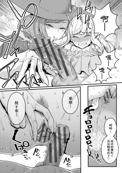 Page 115 of Anata no Mama ni Naritakute - I want to be your real mom. | 想成為你心中最愛的馬麻