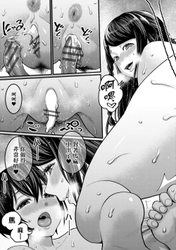 Page 170 of Anata no Mama ni Naritakute - I want to be your real mom. | 想成為你心中最愛的馬麻