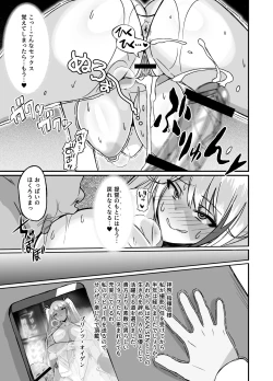 Page 11 of Prinz Eugen Otokoyu Sennyuu Challenge