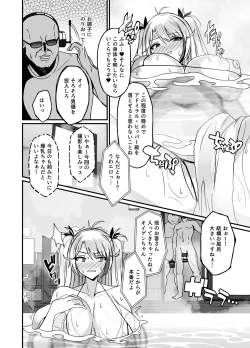 Page 6 of Prinz Eugen Otokoyu Sennyuu Challenge