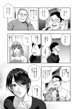 Page 169 of Fushidara na Nikutai Dosukebe Gifu no Ninshin Shinan